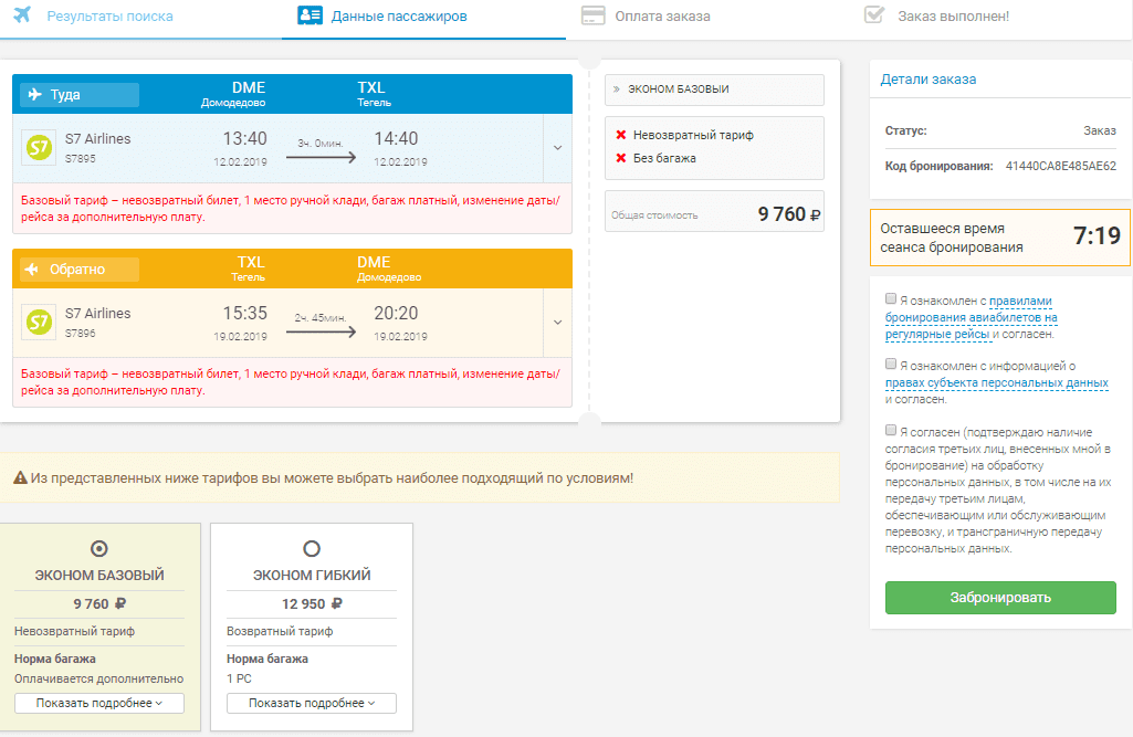 Корал тревел карта лояльности